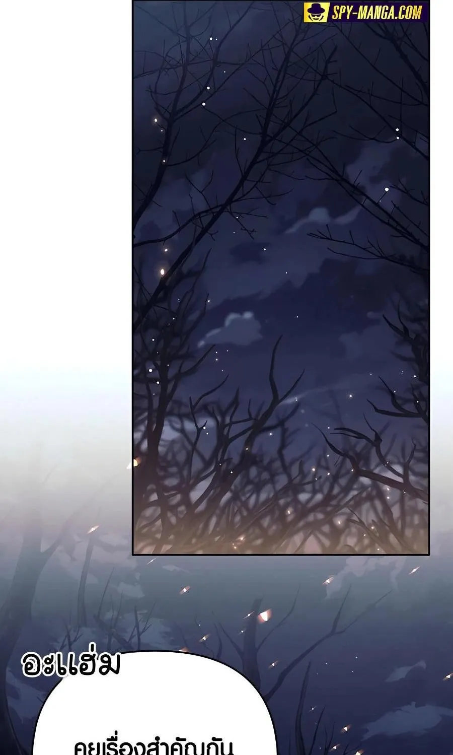 Trash of A Dark Fantasy ตอนที่ 23 หน้า 89