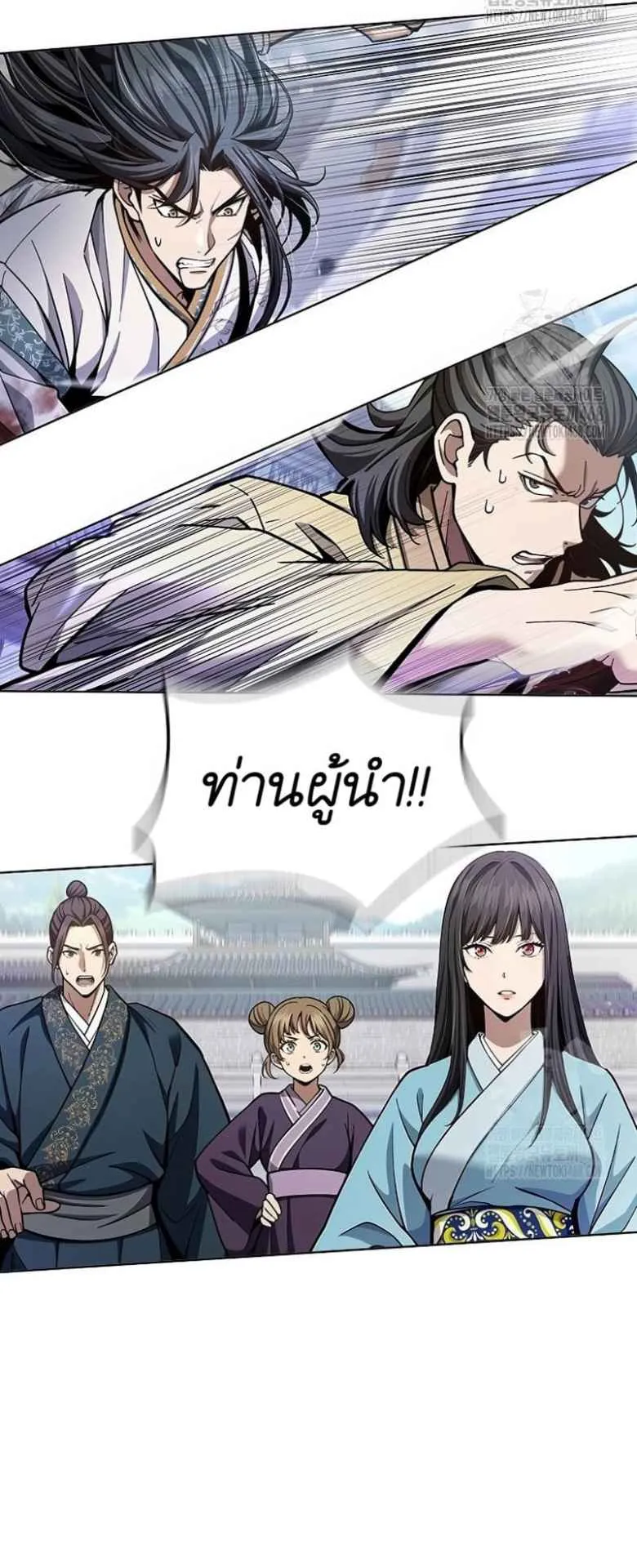 Regression of the Yong Clan Heir ตอนที่ 20 หน้า 28