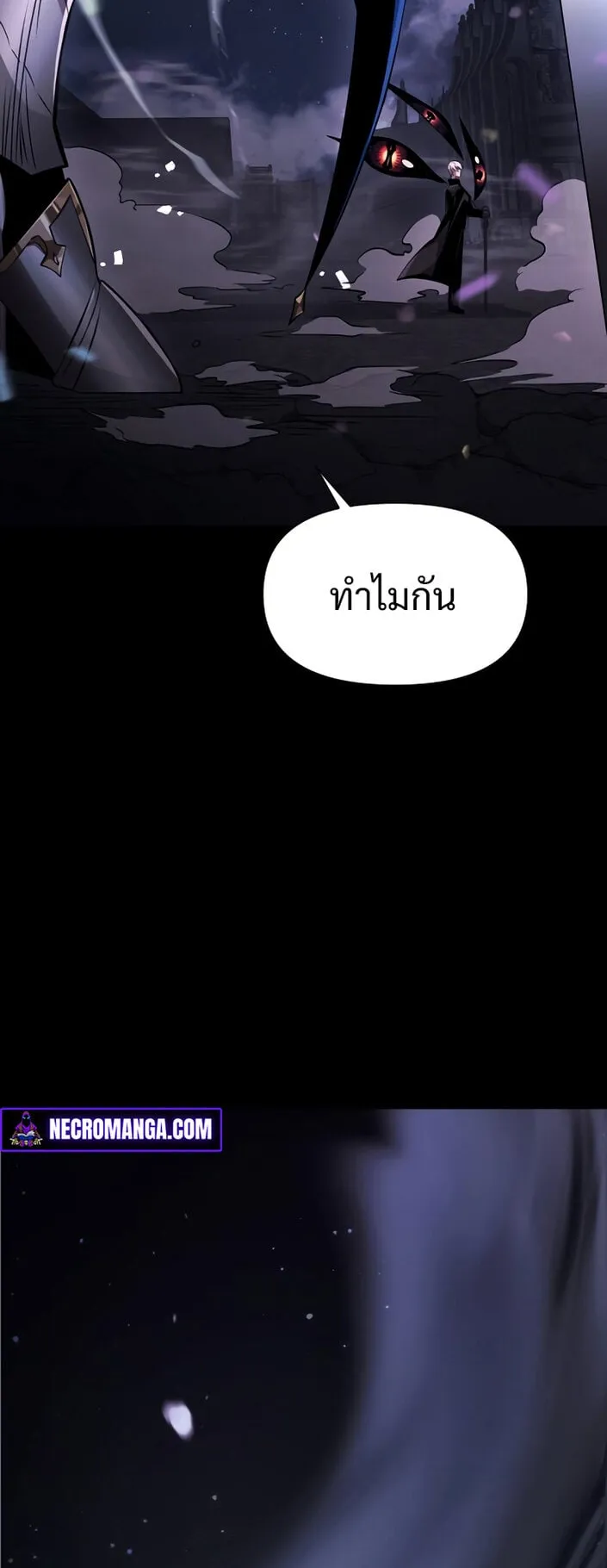 Terminally-Ill Genius Dark Knight ตอนที่ 1 หน้า 24