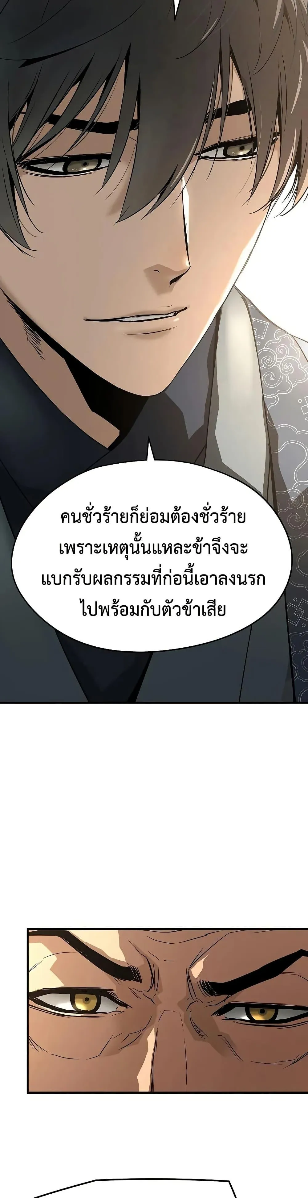 Absolute Regression ตอนที่ 77 หน้า 40