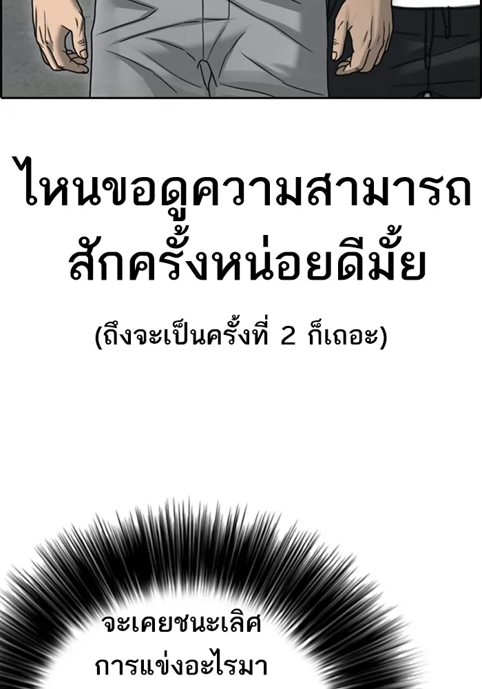 Loser Life 2 ตอนที่ 22 หน้า 39