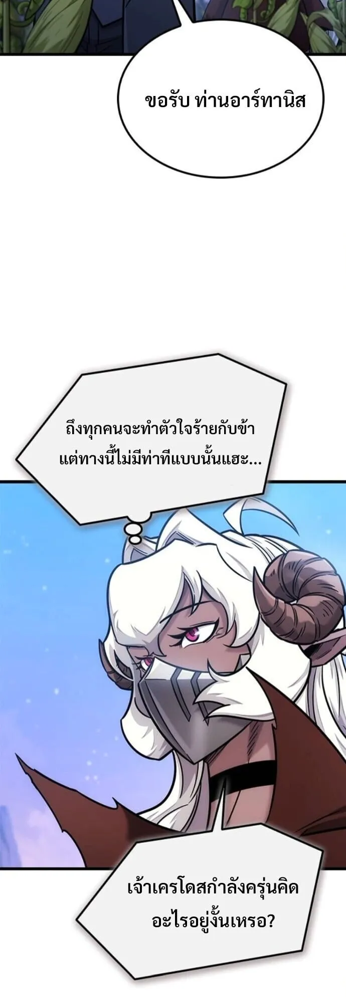 What a Bountiful Harvest, Demon Lord! ตอนที่ 51 หน้า 38