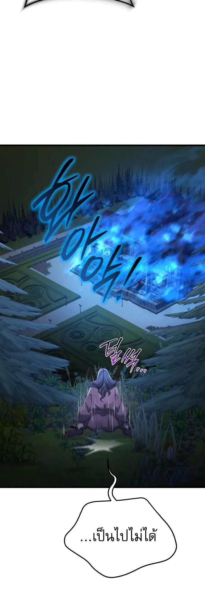 The Genius Mage Who Uses His Fists ตอนที่ 62 หน้า 58