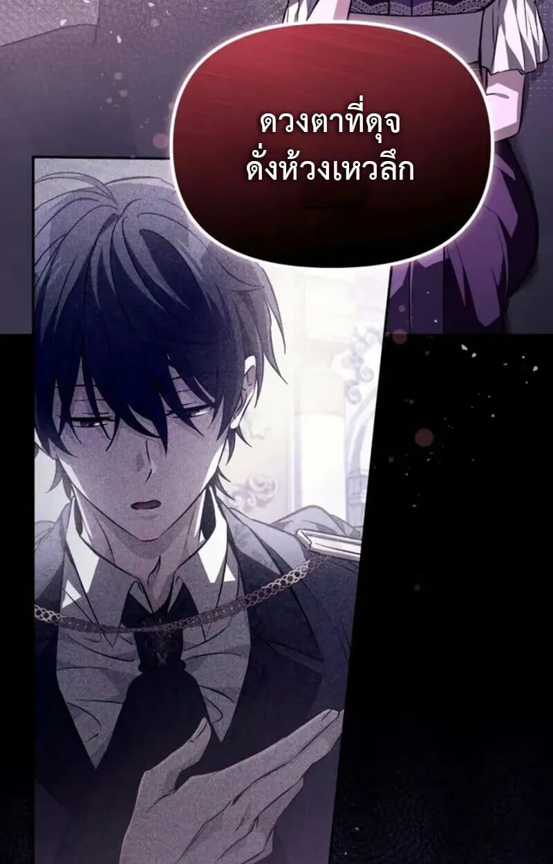 Raising Villains the Right Way ตอนที่ 7 หน้า 161