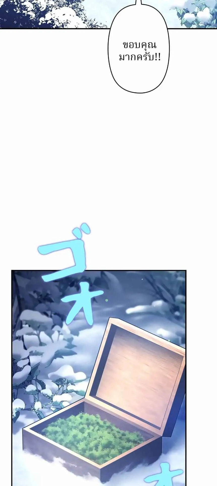 The Swordsmanship Instructor at the Academy ตอนที่ 13 หน้า 88
