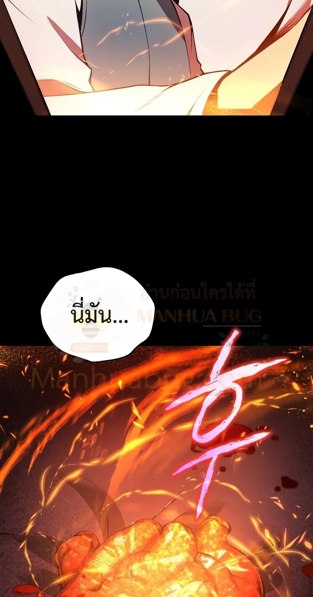 Swordmaster’s Youngest Son ตอนที่ 4 หน้า 70