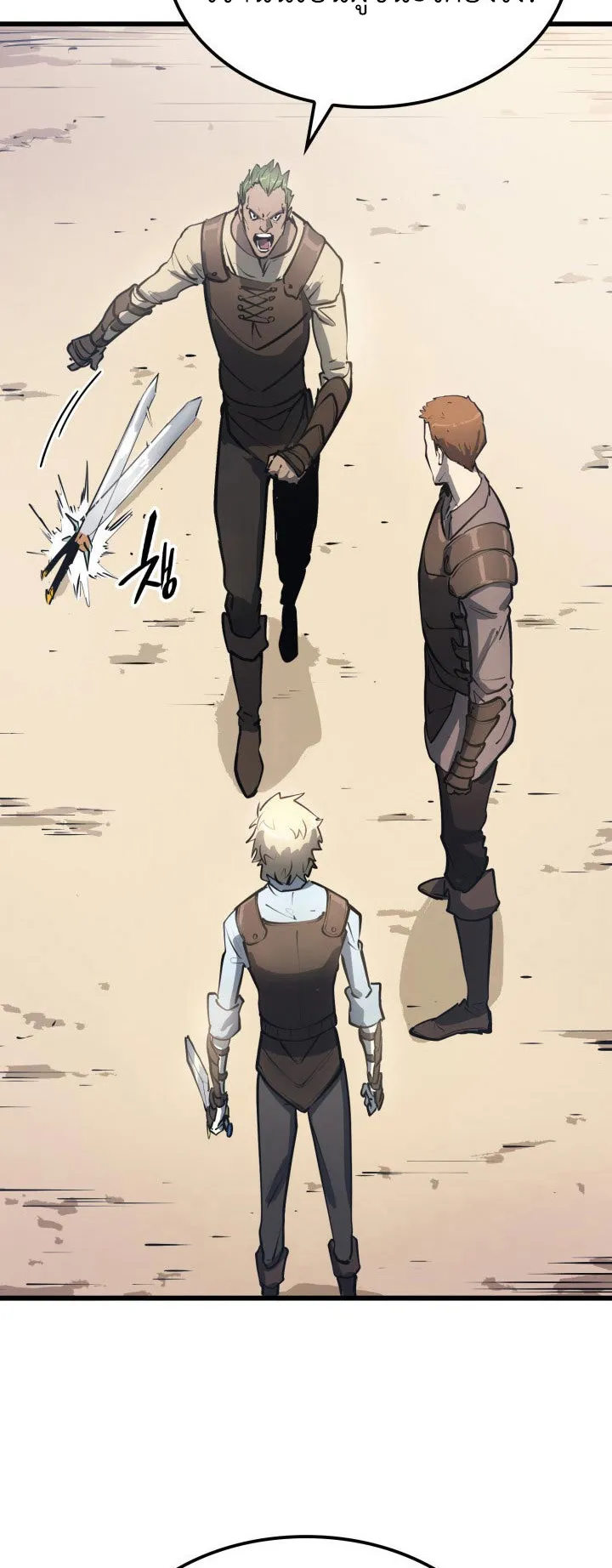 The Count’s Youngest Son is A Player ตอนที่ 3 หน้า 39