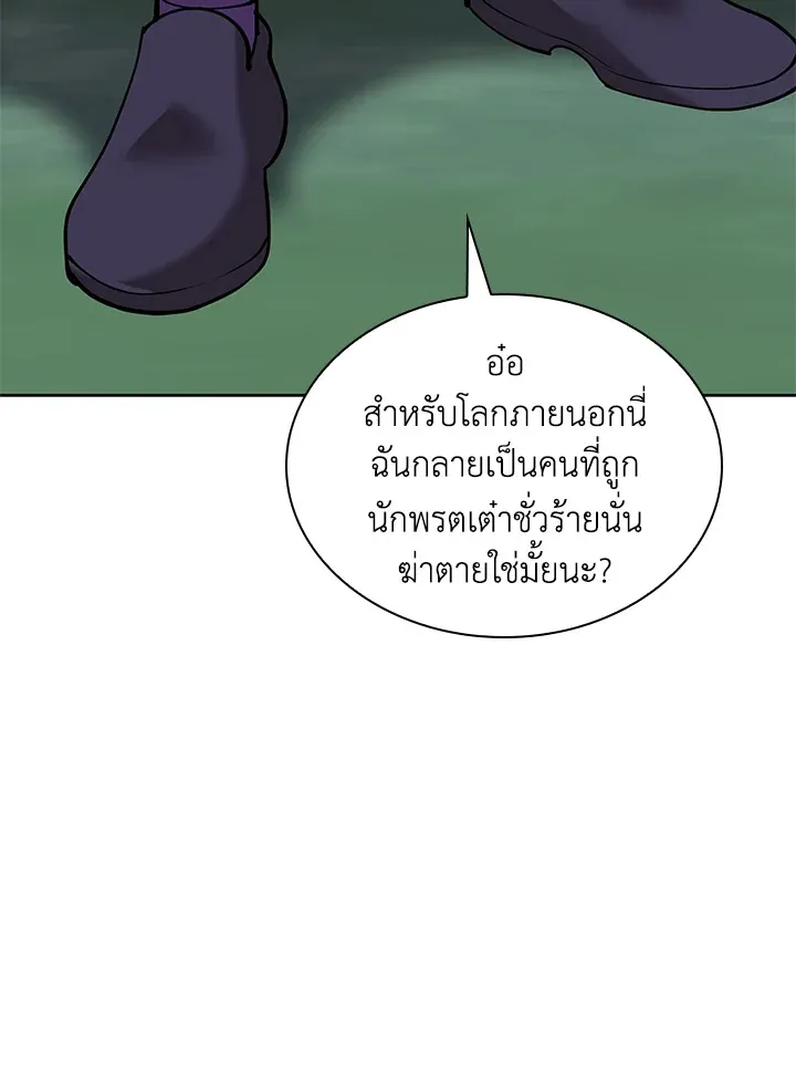 Overgeared ตอนที่ 264 หน้า 163