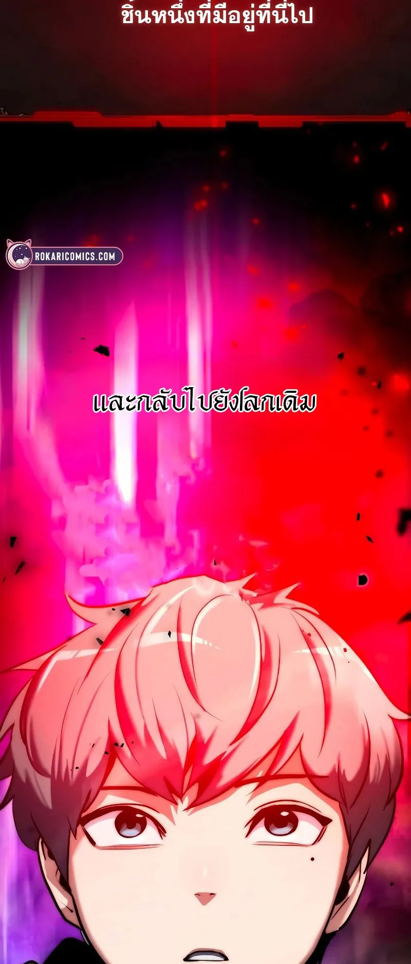 Defense Breaker ตอนที่ 2 หน้า 5