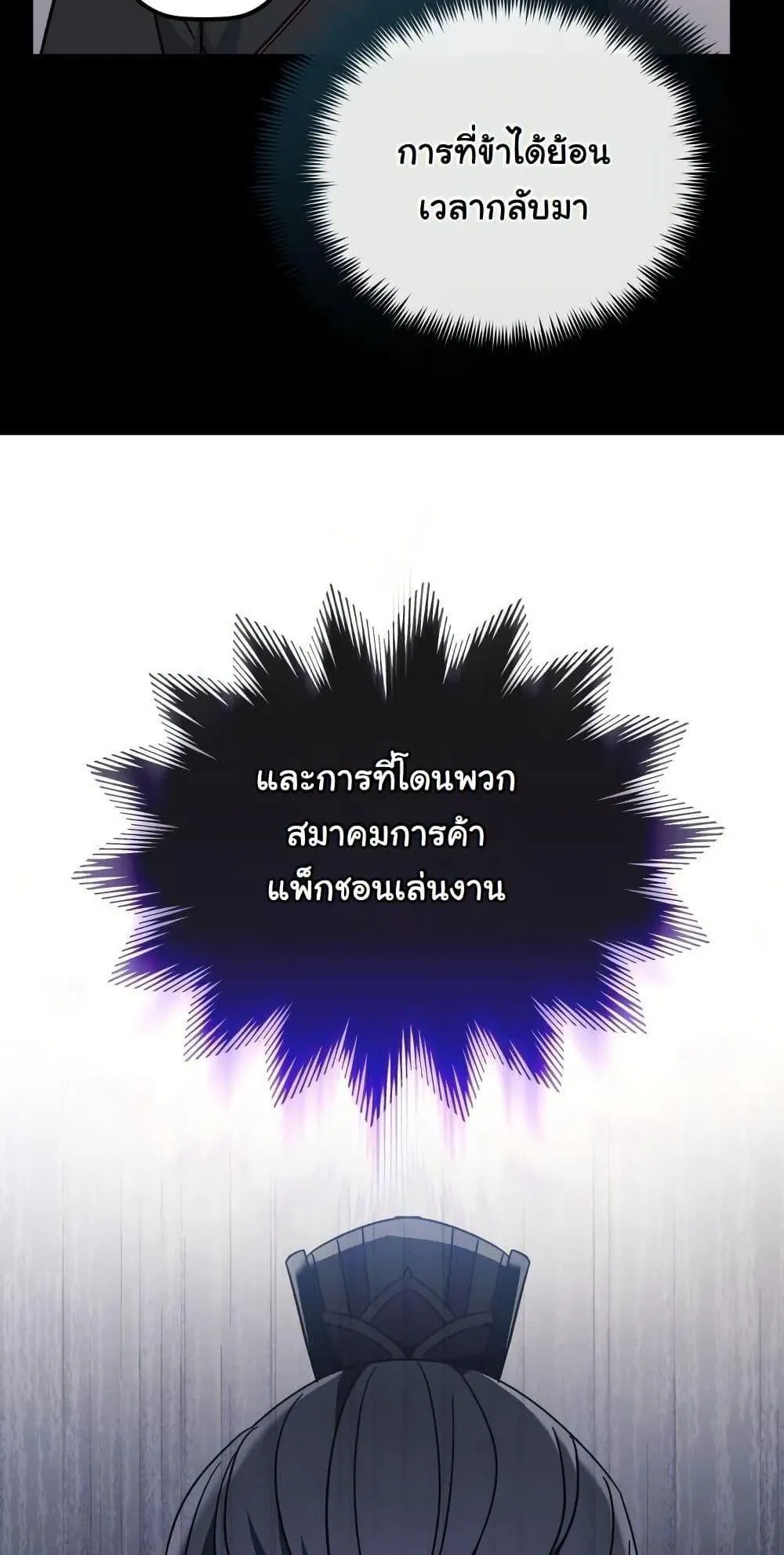 The Youngest Son of the Eunhae Sangdan ตอนที่ 1 หน้า 87