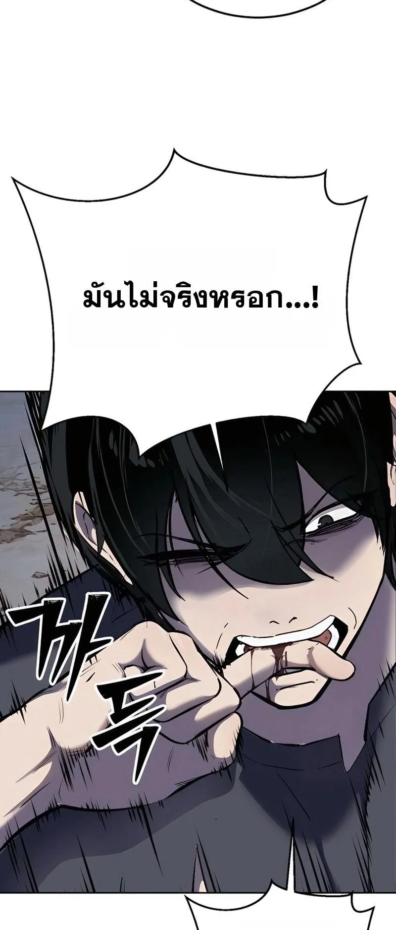 Resurrection Boy ตอนที่ 4 หน้า 13