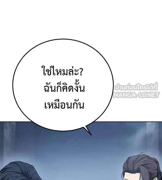 Red Shirt ตอนที่ 37 หน้า 11