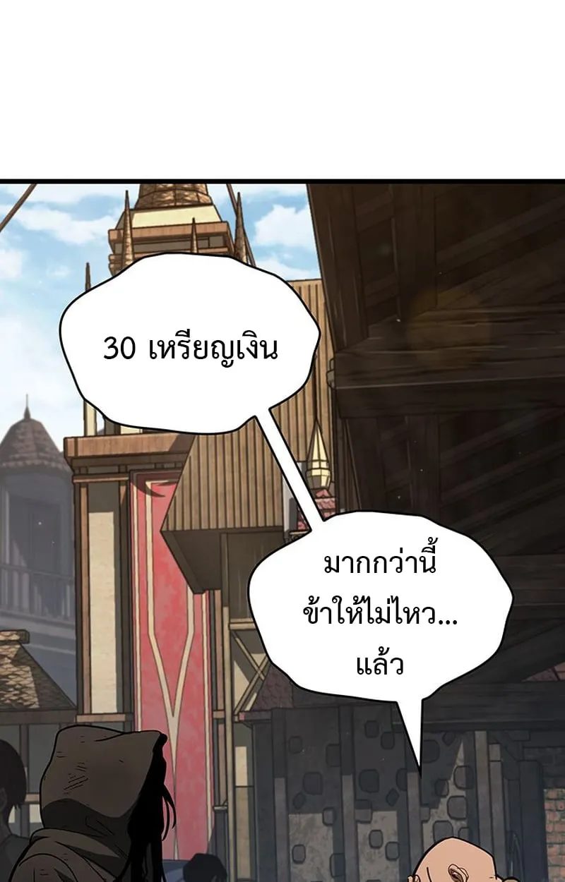 Crimson Reset ตอนที่ 5 หน้า 42