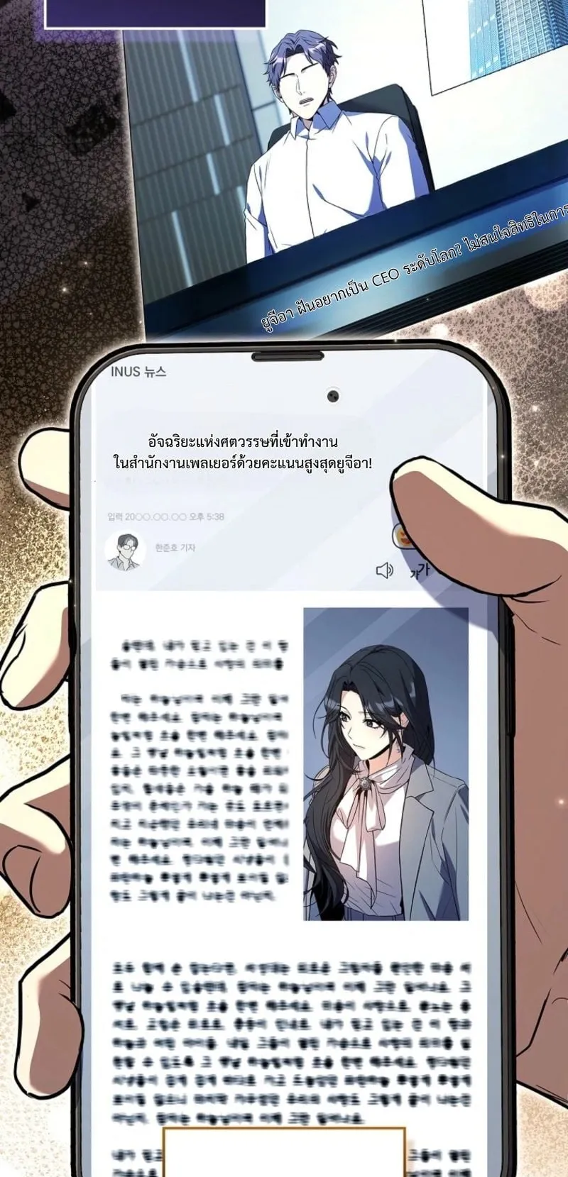 Only I Have an EX-Grade Summon ตอนที่ 15 หน้า 13