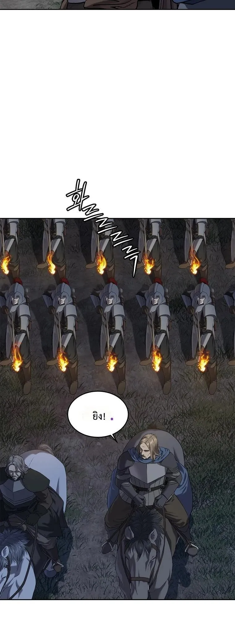 The Iron Emperor ตอนที่ 14 หน้า 72