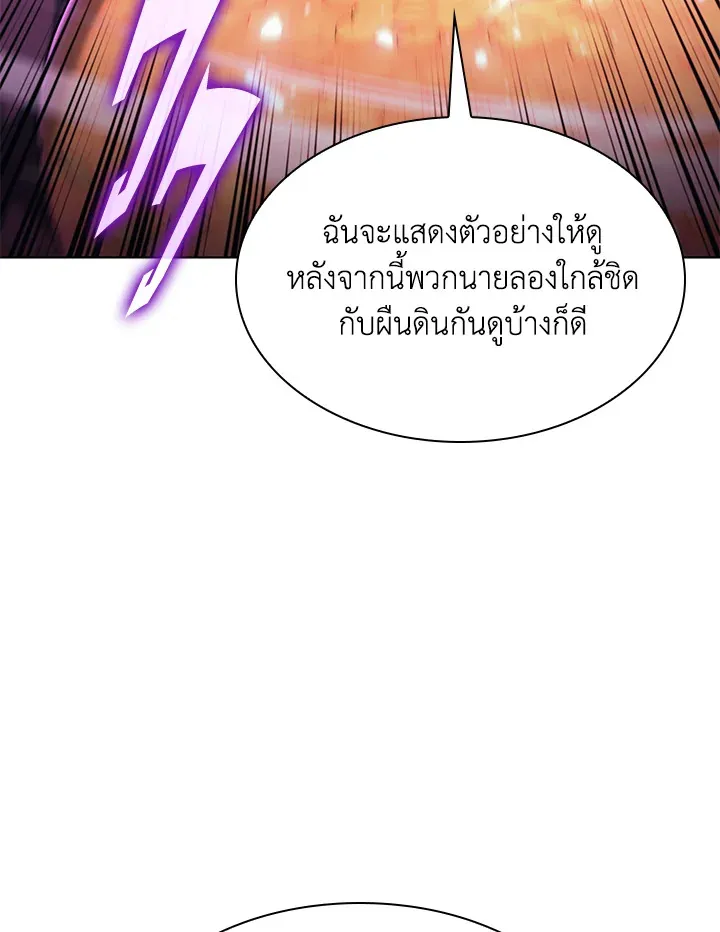 Overgeared ตอนที่ 150 หน้า 41