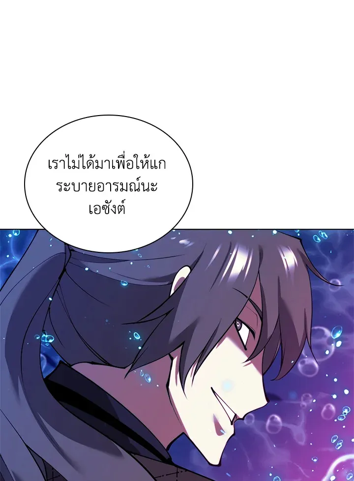 Overgeared ตอนที่ 229 หน้า 175