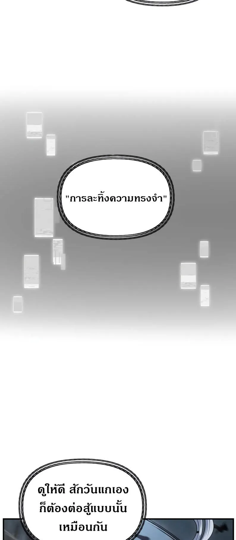 SSS-Class Suicide Hunter ตอนที่ 122 หน้า 49