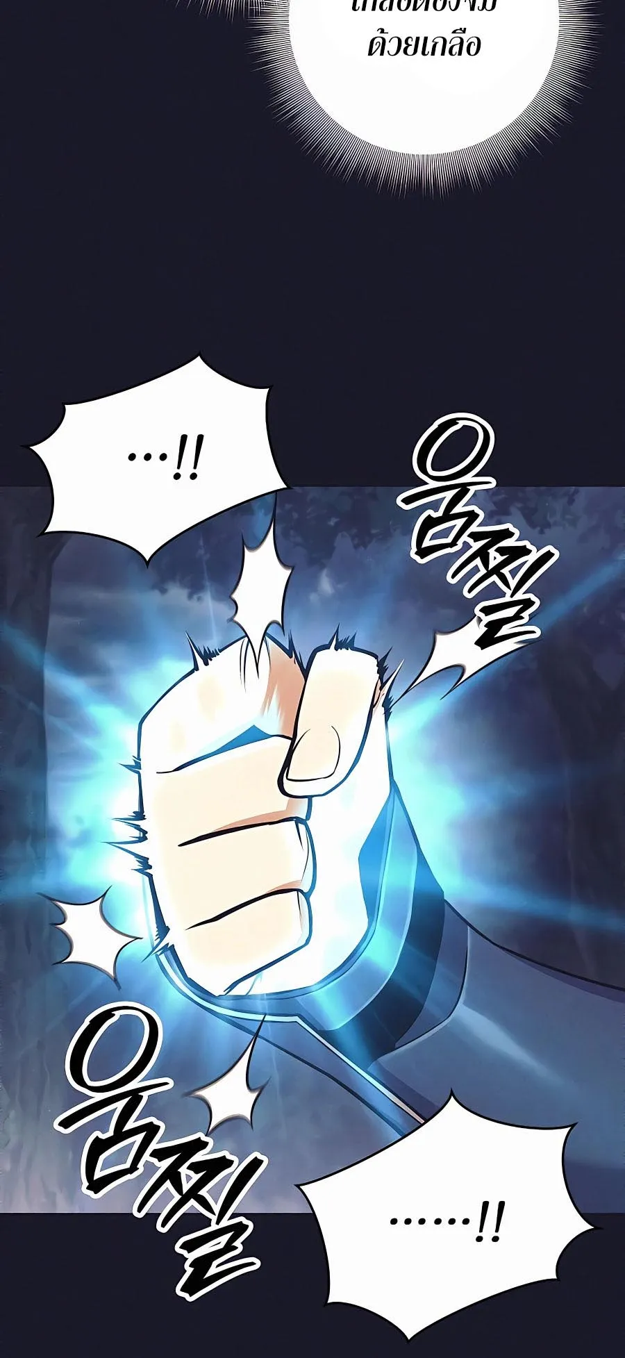 Trash of A Dark Fantasy ตอนที่ 12 หน้า 40