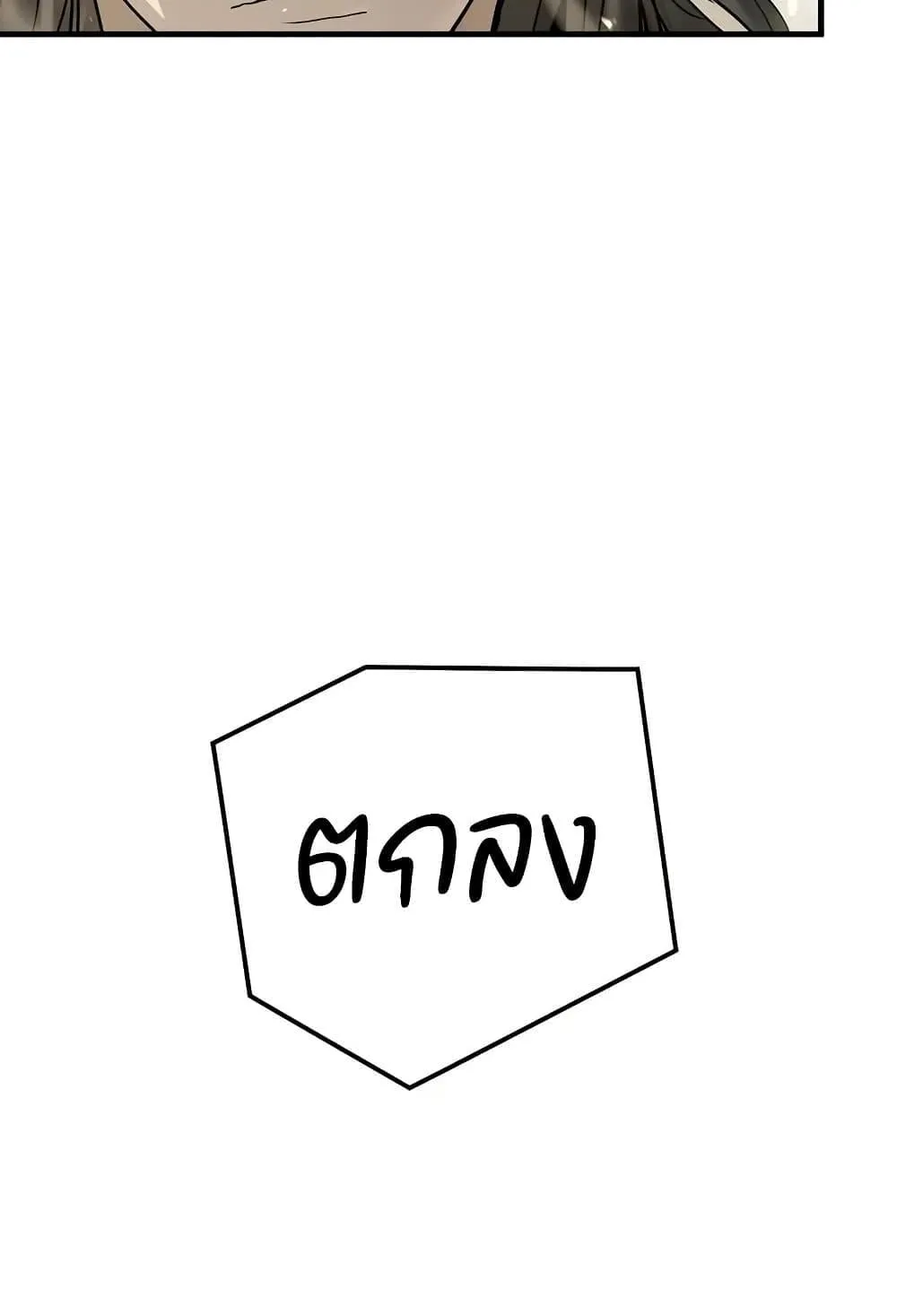 Absolute Regression ตอนที่ 40 หน้า 114