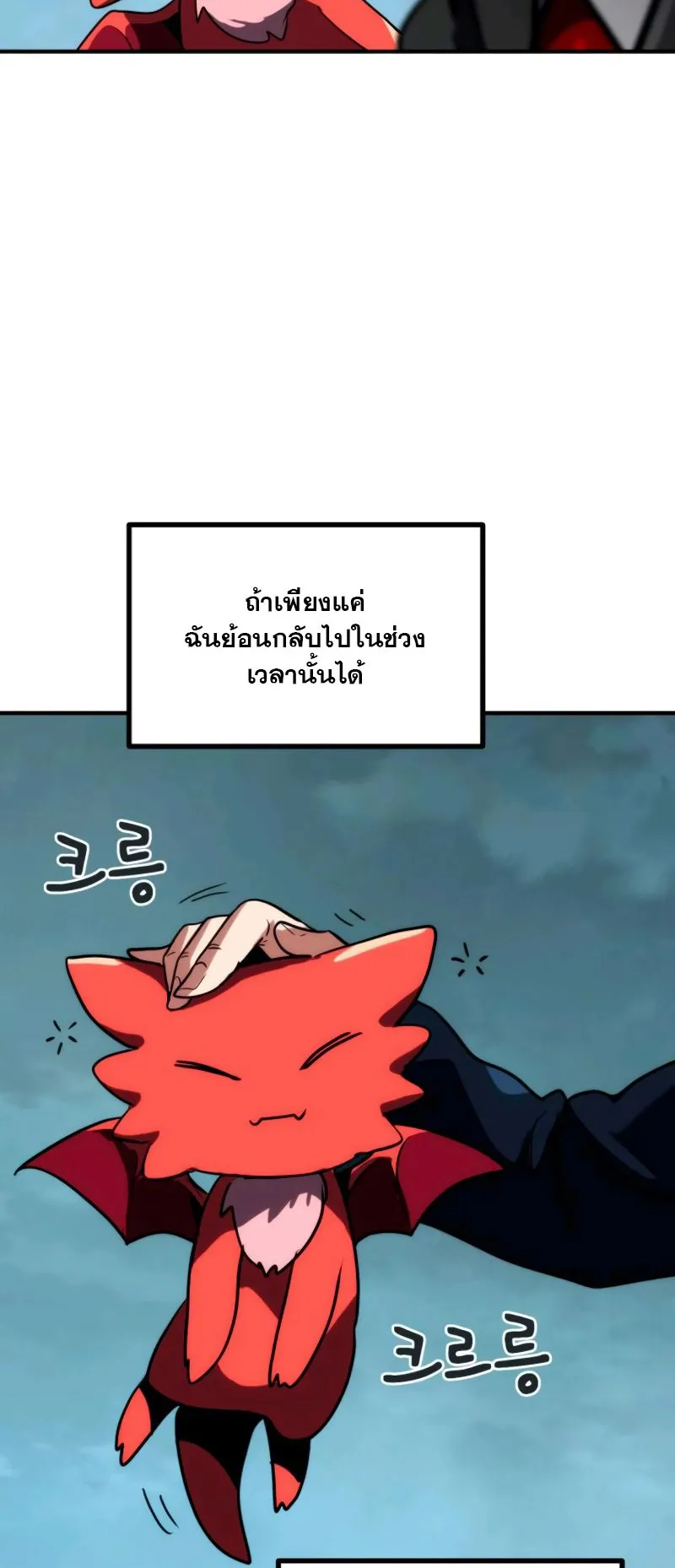 Defense Breaker ตอนที่ 3 หน้า 136