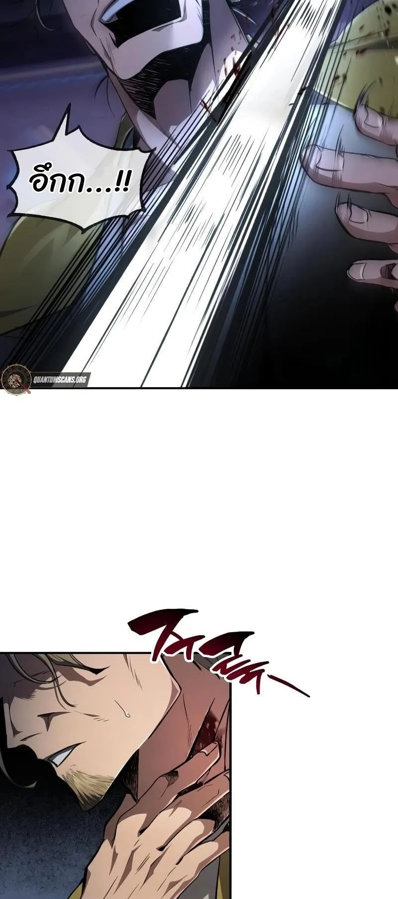 Reincarnation of the Fist King ตอนที่ 10 หน้า 65