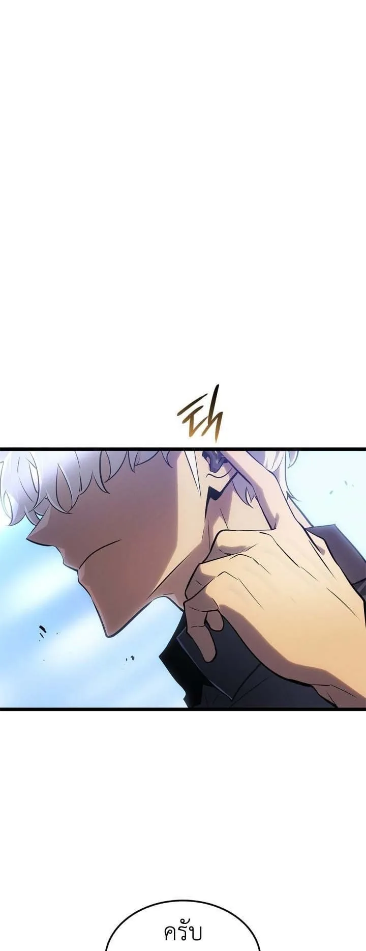 Solo Leveling: Ragnarok ตอนที่ 48 หน้า 44