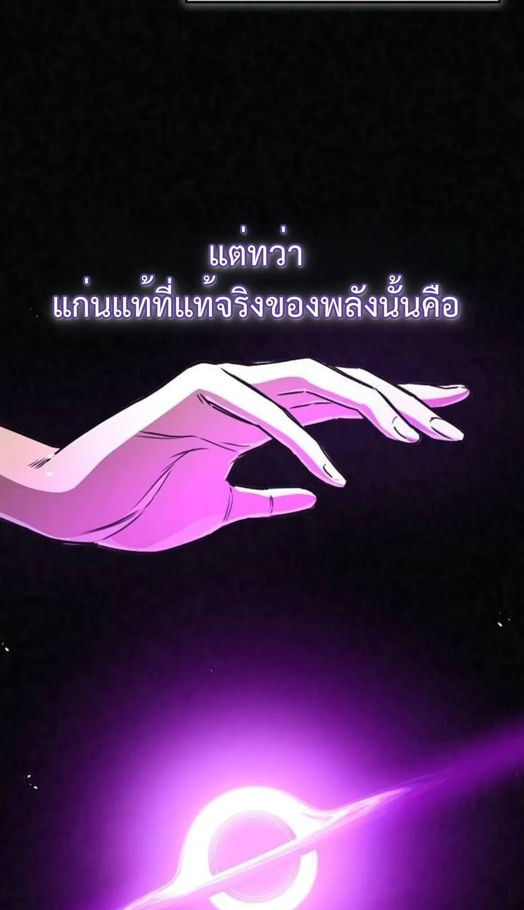 The Demonic Cult Instructor Returns ตอนที่ 20 หน้า 29