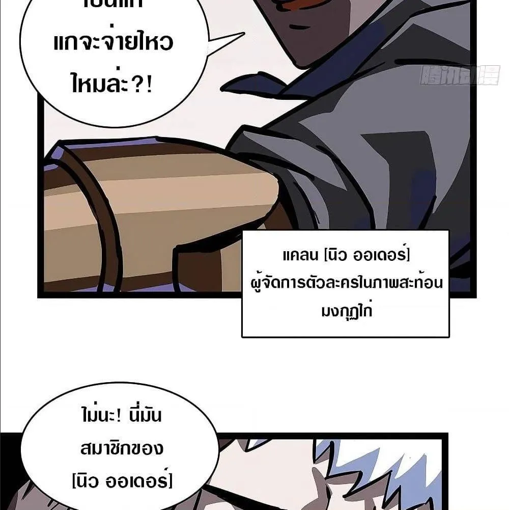 It All Starts With Playing Game Seriously ตอนที่ 5 หน้า 42