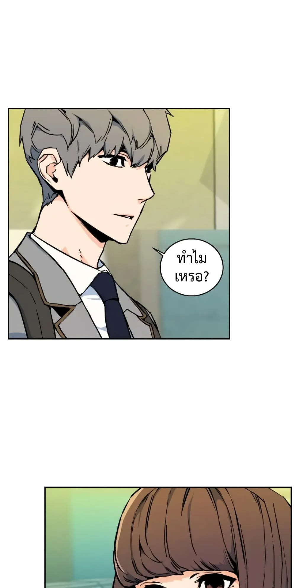 Mercenary Enrollment ตอนที่ 5 หน้า 40
