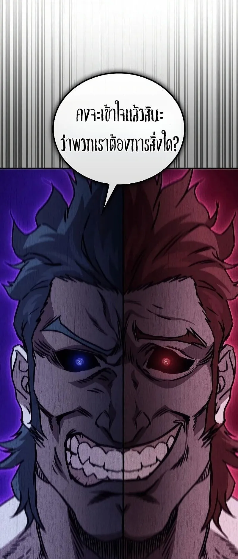 The Demonic Cult Instructor Returns ตอนที่ 44 หน้า 33