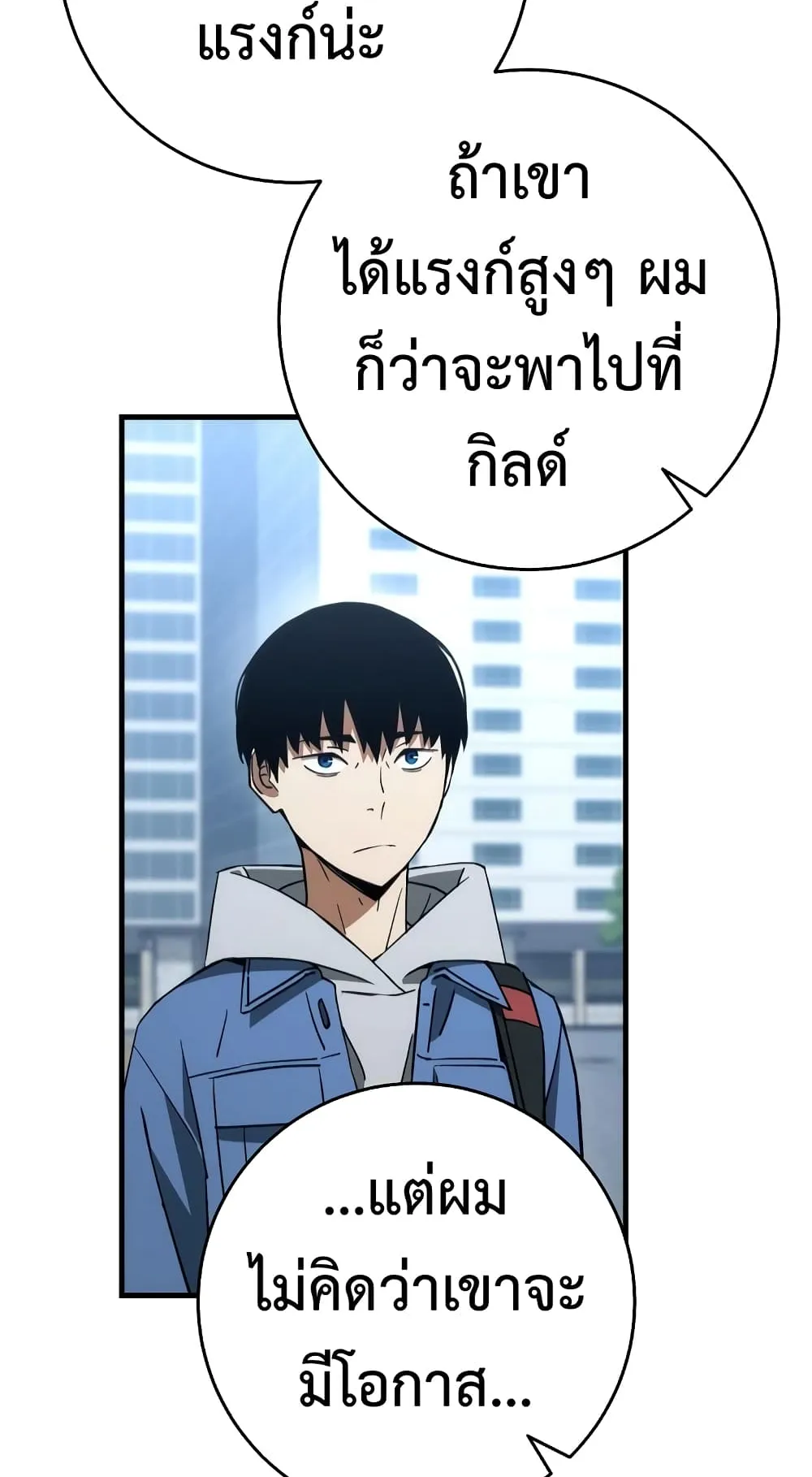 The Hero Returns ตอนที่ 13 หน้า 88