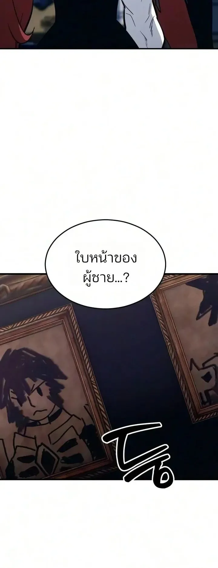Sword of the Undying ตอนที่ 19 หน้า 110