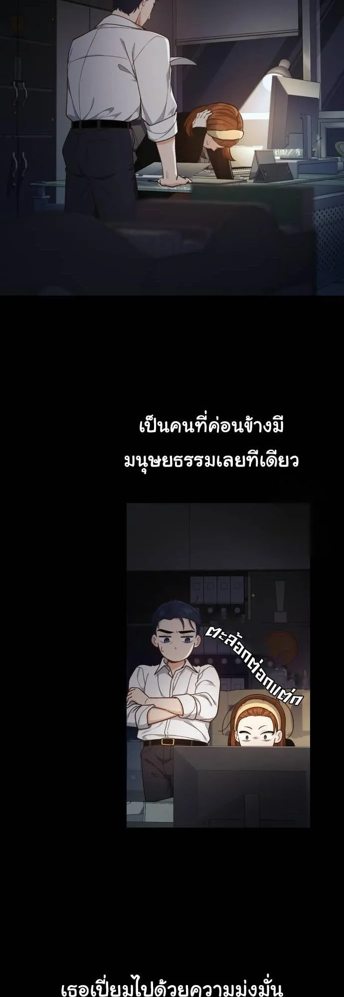 The Genius Wants to be Ordinary! ตอนที่ 8 หน้า 35