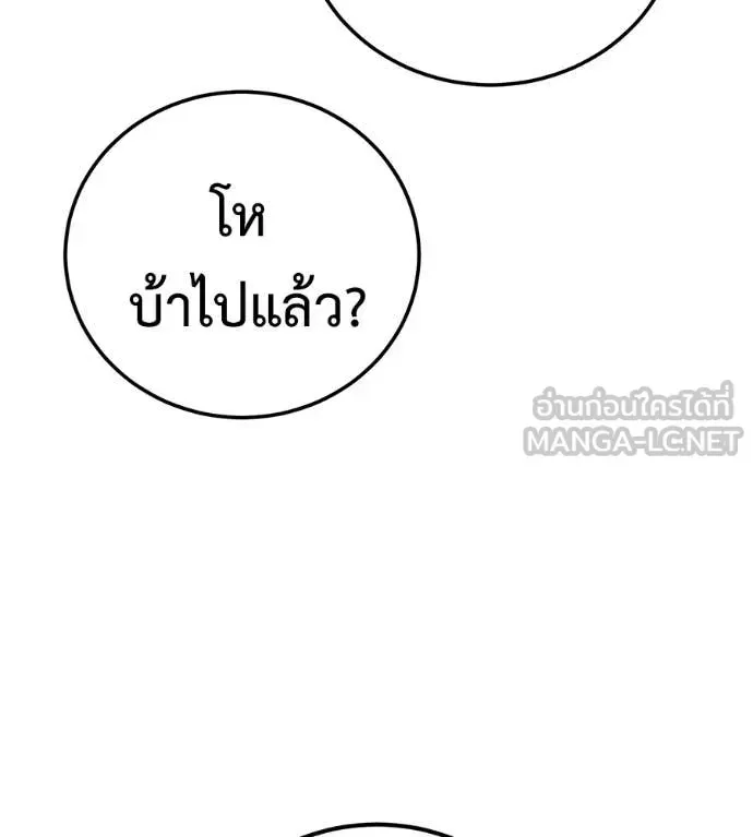 Red Shirt ตอนที่ 34 หน้า 178