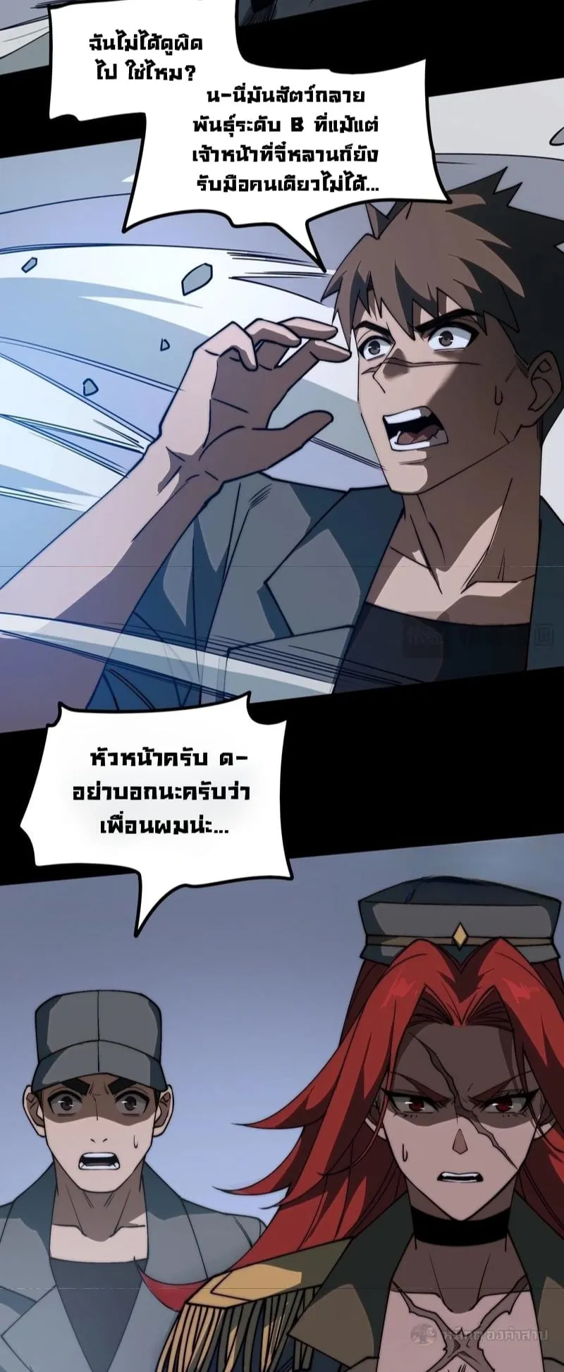 After breaking up with the school beauty, I became a martial arts master ตอนที่ 17 หน้า 9