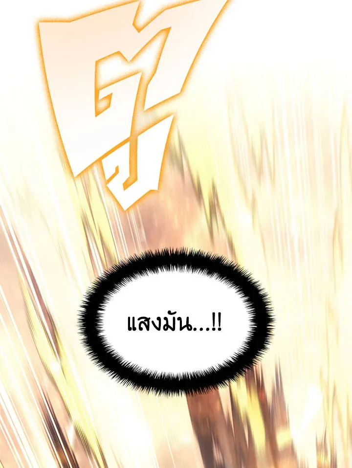 Overgeared ตอนที่ 127 หน้า 50