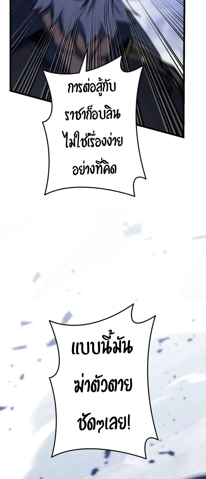 Reincarnator’s Stream ตอนที่ 4 หน้า 4