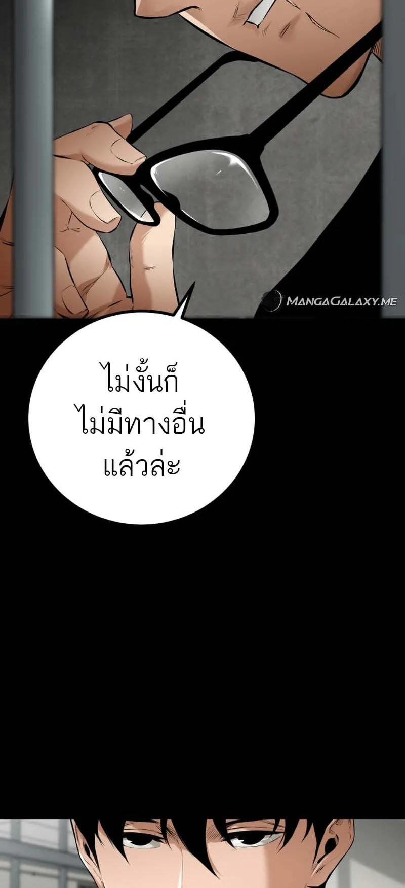 Blade of Retribution ตอนที่ 7 หน้า 63