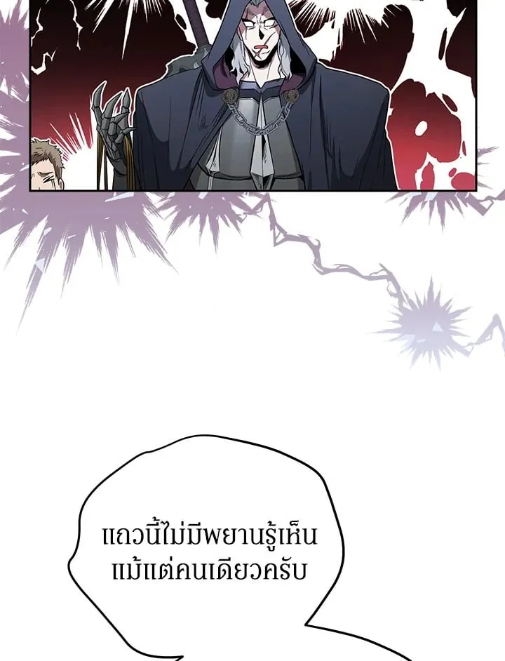 My Insanely Competent Underlings ตอนที่ 2 หน้า 51