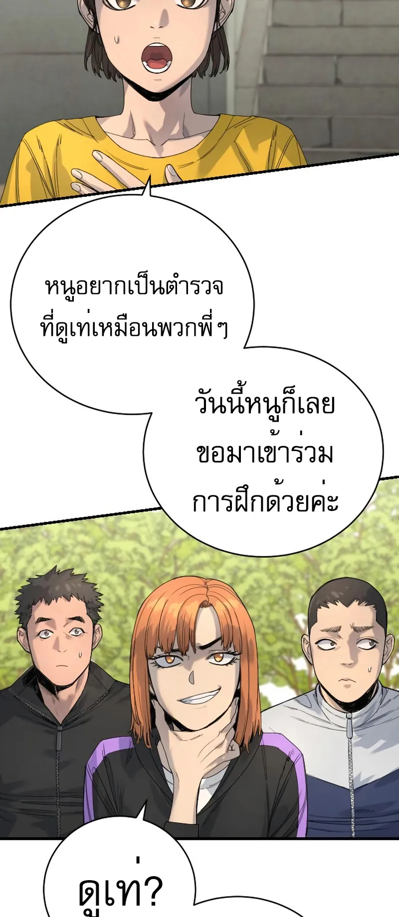 Return of the Bloodthirsty Police ตอนที่ 34 หน้า 28