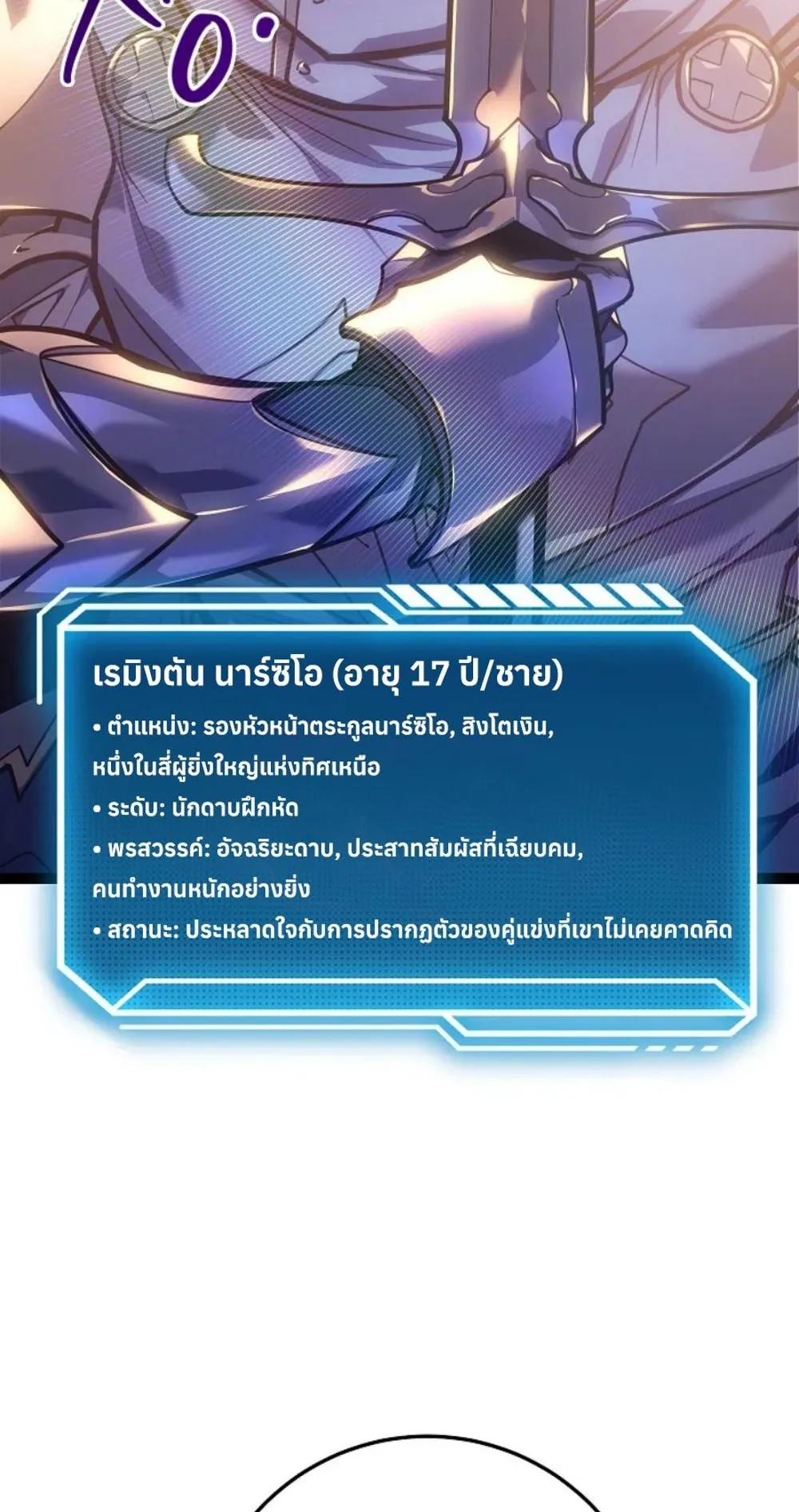 Regressing as the Reincarnated Bastard of the Sword Clan ตอนที่ 6 หน้า 133