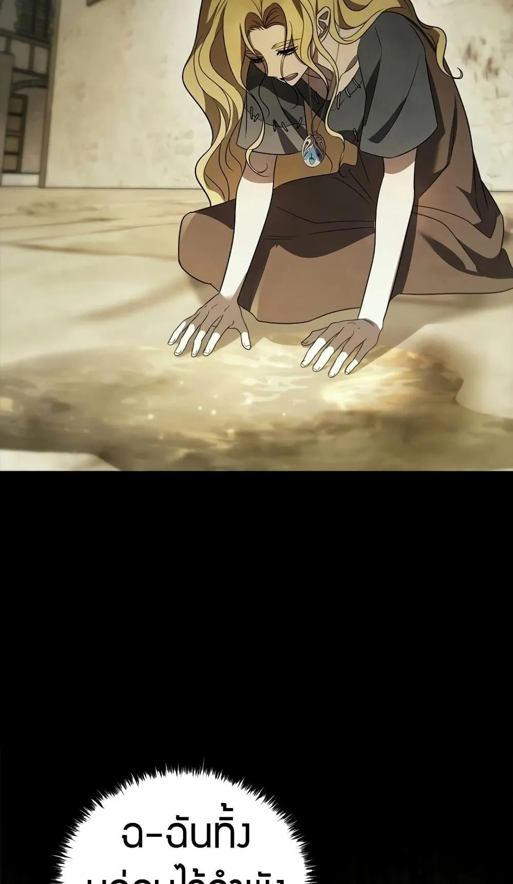 Raising the Princess to Overcome Death ตอนที่ 7 หน้า 84