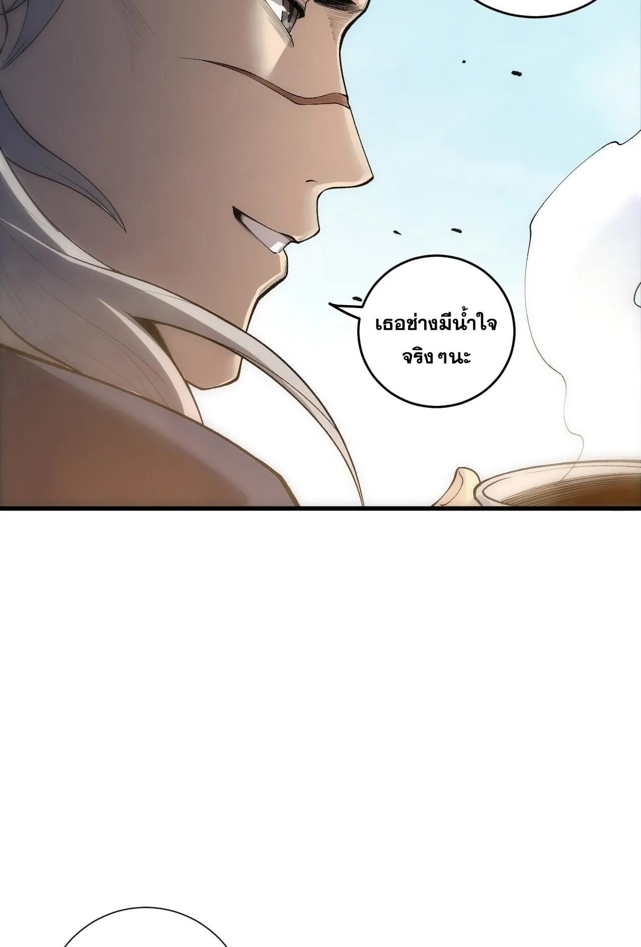 Disastrous Necromancer ตอนที่ 272 หน้า 43