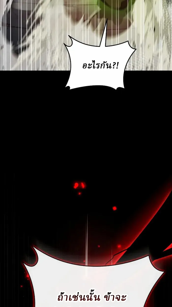 Rebirth of the Divine Demon ตอนที่ 1 หน้า 26