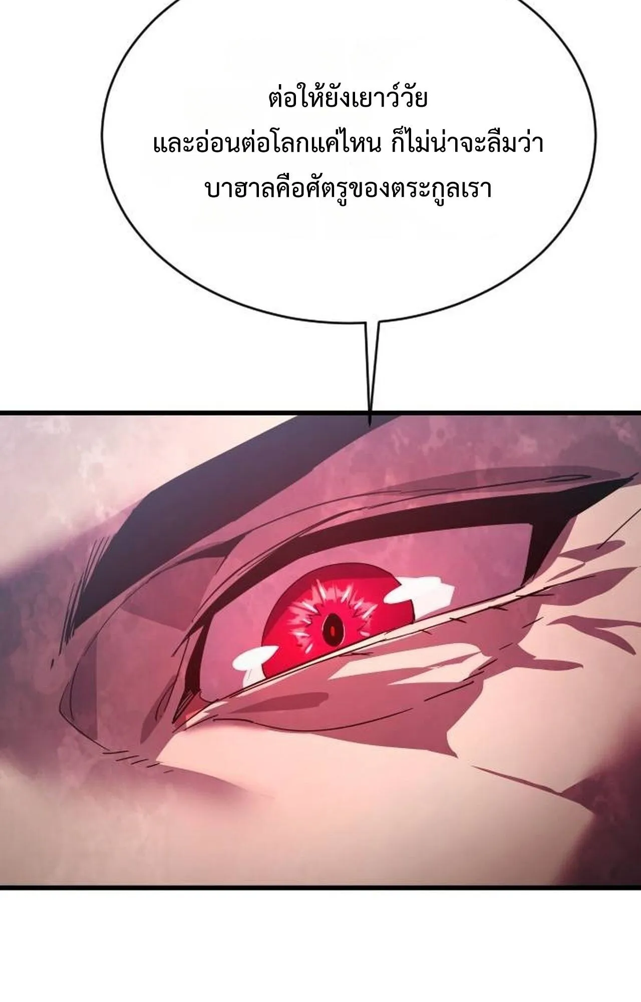 The Genius Mage Who Uses His Fists ตอนที่ 30 หน้า 140