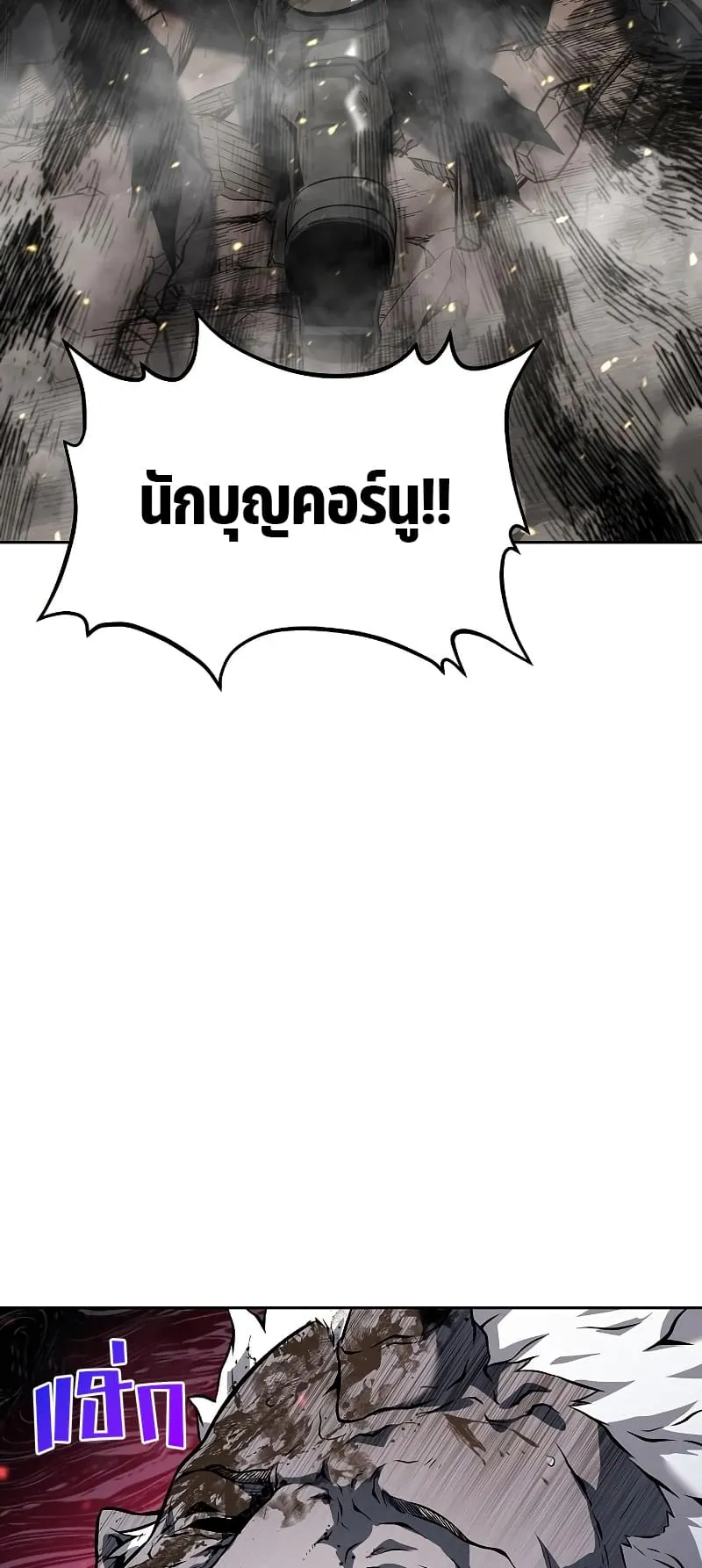 The Priest of Corruption ตอนที่ 4 หน้า 68