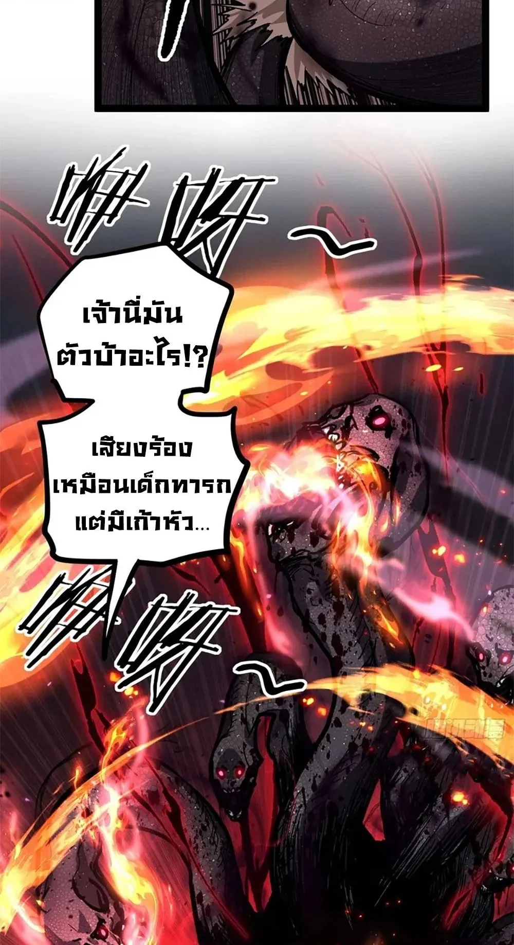 Gatekeeper of the Boundless Worlds ตอนที่ 107 หน้า 15