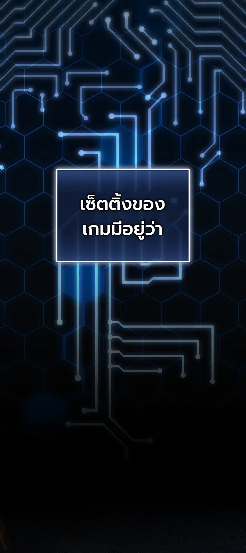 The Apocalypse Needs a Pro ตอนที่ 1 หน้า 31