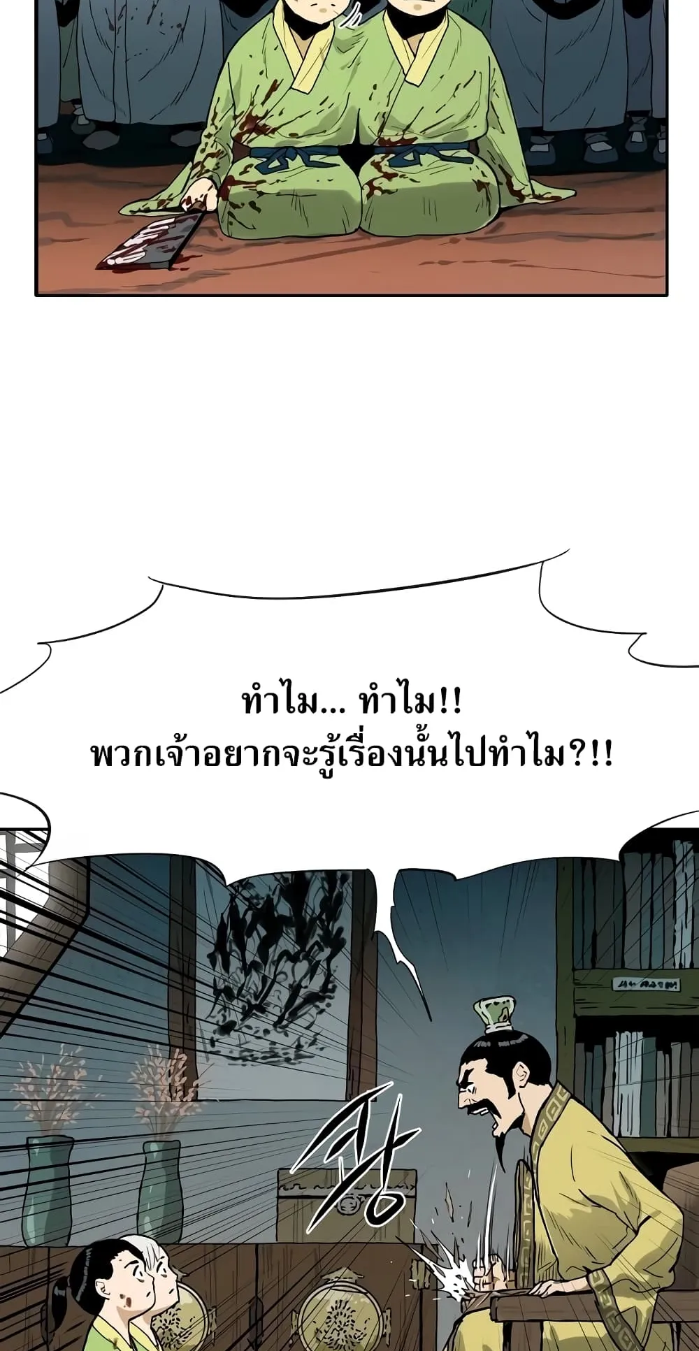 The Greatest in the World ตอนที่ 2 หน้า 30